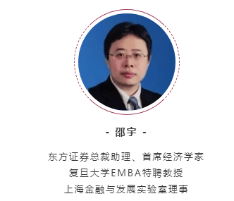 集中探讨了2020年的投资策略,华宝基金副总经理李慧勇,安信证券首席