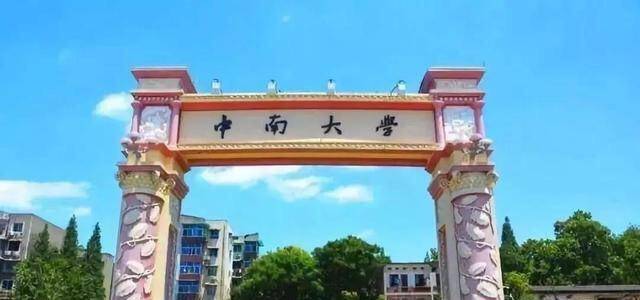 这两所大学，虽然知名度不高，但也是985，可别小瞧了他！