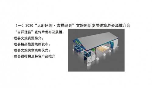 2020阿坝州各县GDP_阿坝州地图(3)