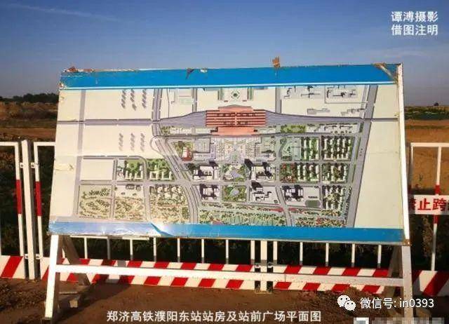 实地探访郑济高铁濮阳东站站房工程及站前广场工程施工现场