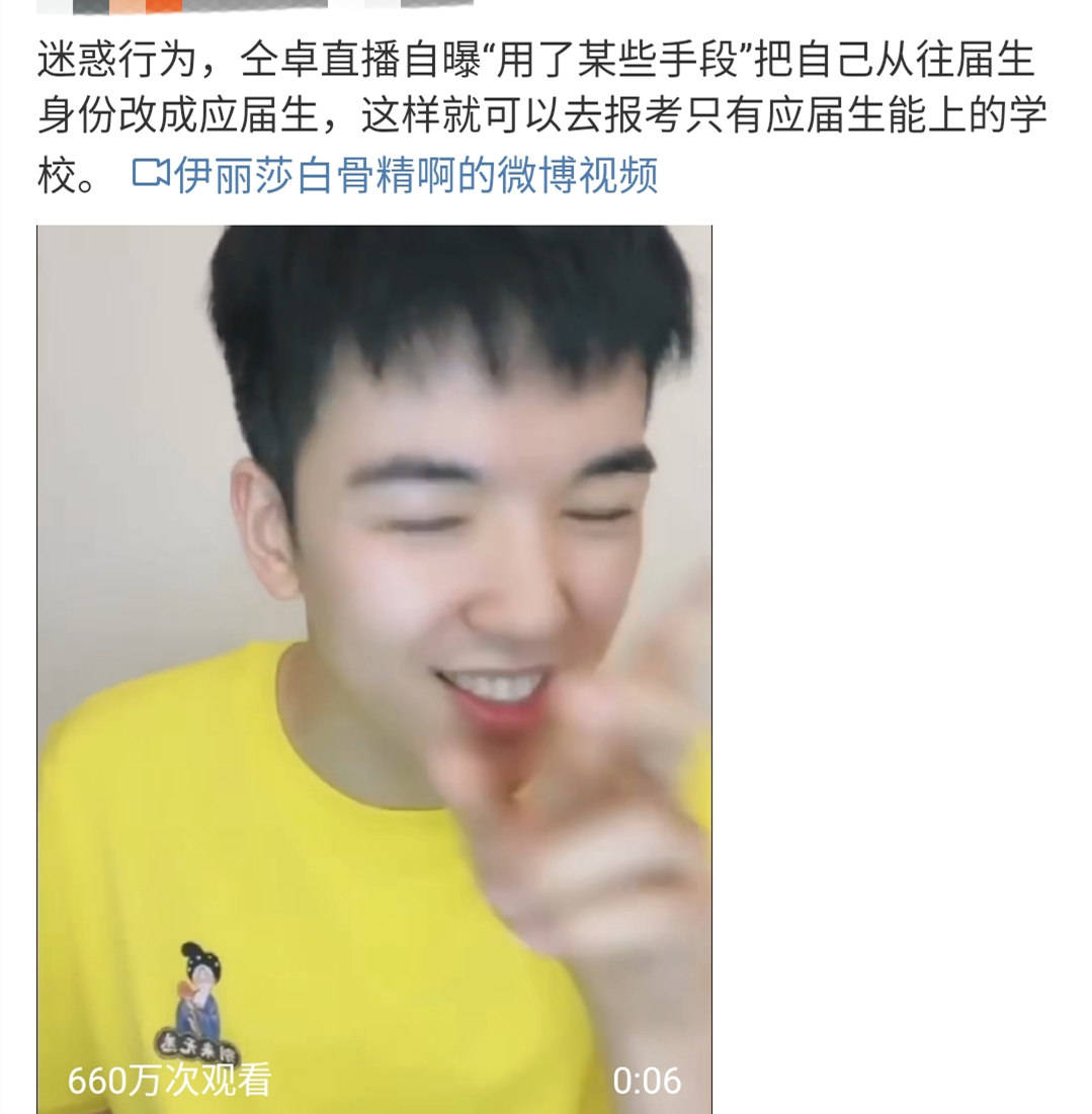 仝卓人设翻车？直播自曝用手段考学引热议，他