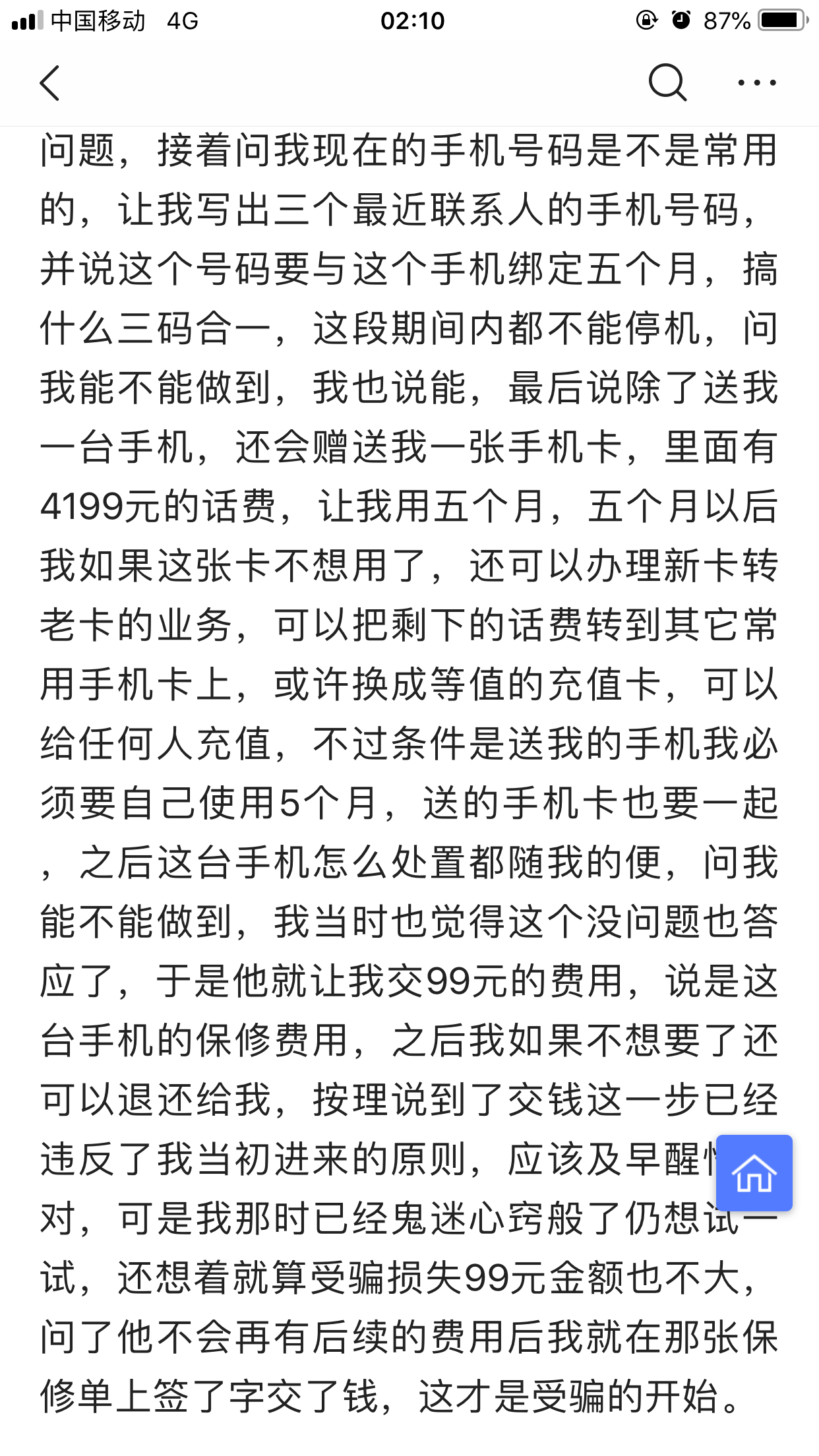 简谱蔓延_儿歌简谱(3)