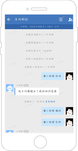 如何加入微博群聊 08262fca786a4a6d837e8d79bfe8d88a.png