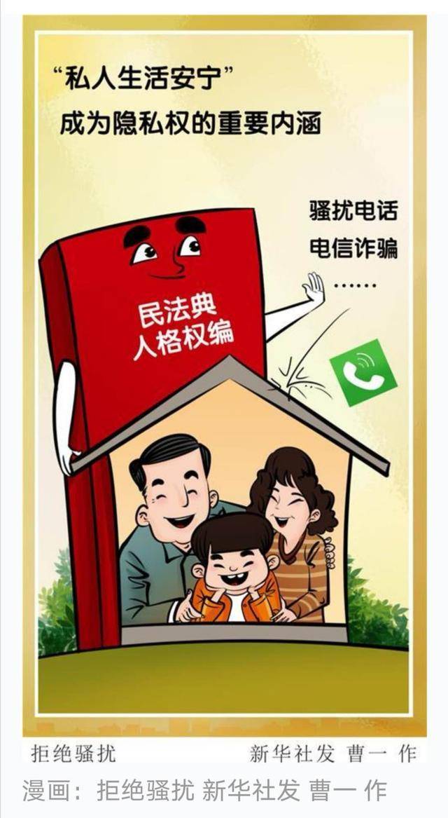民法典人口_民法典手抄报