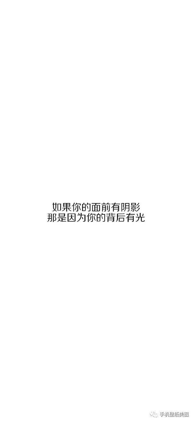 抖音壁纸最近很火的文字壁纸锁屏