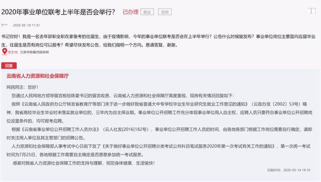 国考公务员考试报考队伍 138625969d2e4e71b3af057dec166e46.jpeg