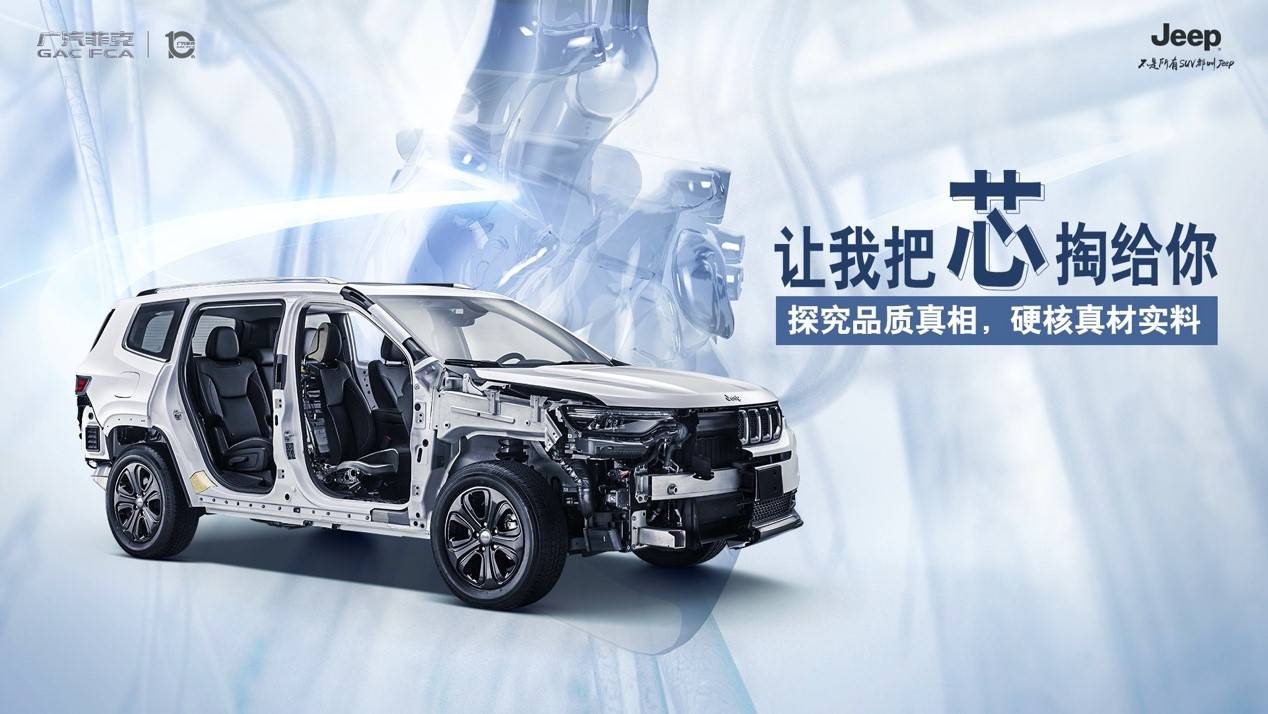 一台好好的Jeep大切被切割 到底能看出来点啥？