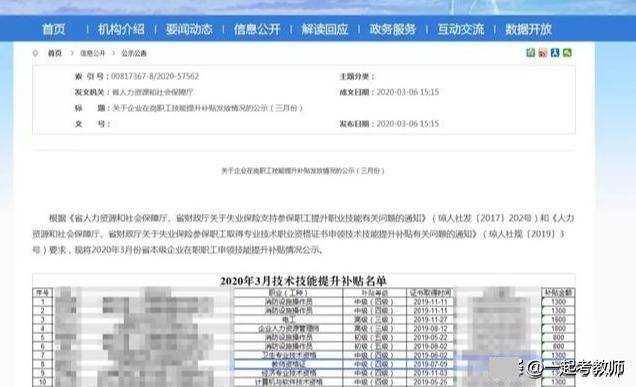 教师资格证在哪领2000元补贴 4585226cc76e4e57a39484bf7360f60e.jpeg