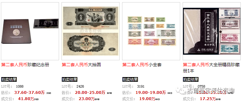 收藏品交易平台哪家强 a2d8dc2675a1493f812be9a28dedd06a.png