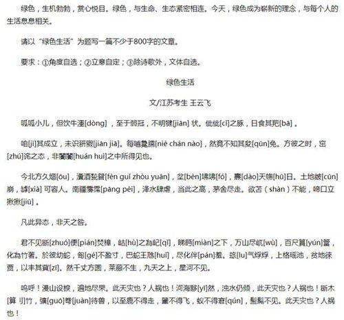 古文|其中30个字，古文专家写了2000字注释才明白高考755字满分作文