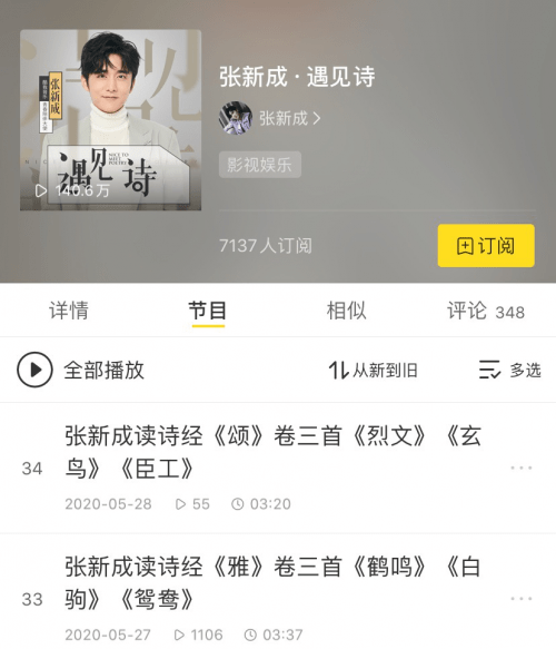 张新成简谱_张新成手机壁纸(2)