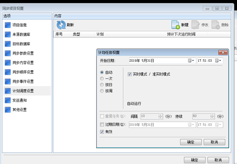 HKROnlineSyncNavigator企业稳定版8.4.1