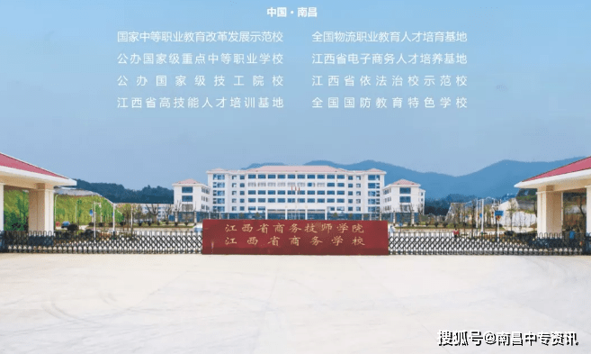 江西省商务技师学院