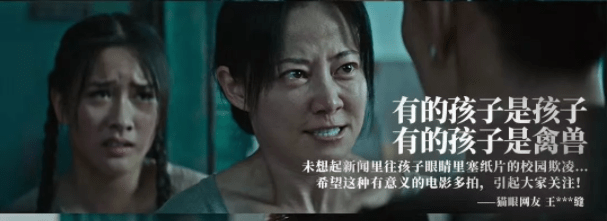 误杀| 谭卓:有的孩子是孩子,有的孩子是禽兽