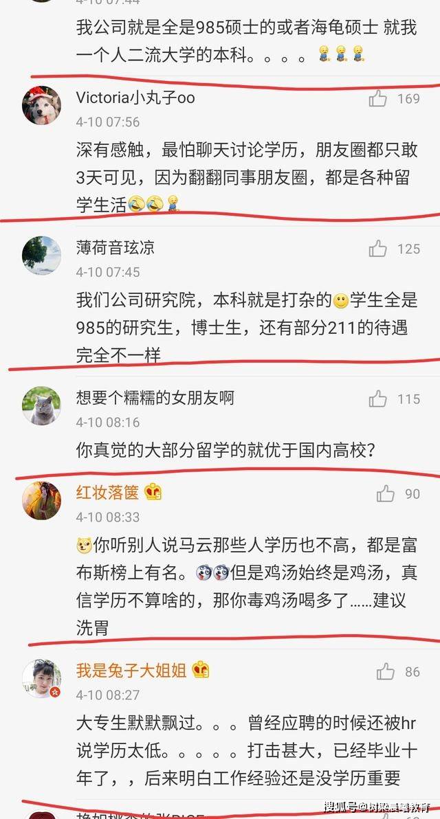 “我211毕业，公司自我介绍想哭”！学历太低是什么体验？太痛苦