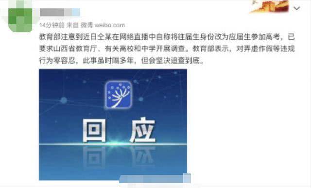 坑爹！知名小鮮肉靠父親職位高考舞弊，直播間大肆宣揚被罵沒腦子 娛樂 第5張