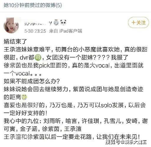 青春有你意難平：乃萬令人可惜，上官喜愛輸在長相，她最令人心疼 娛樂 第7張