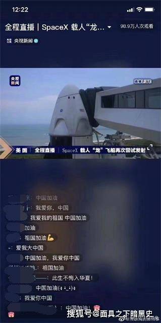 马斯克变真•龙的传人？粉蛆又递刀子