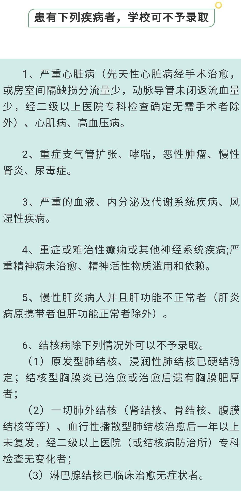 高考体检结果已出，体检结论高校可以不予录取，考生怎么办？聂卫平围棋道场