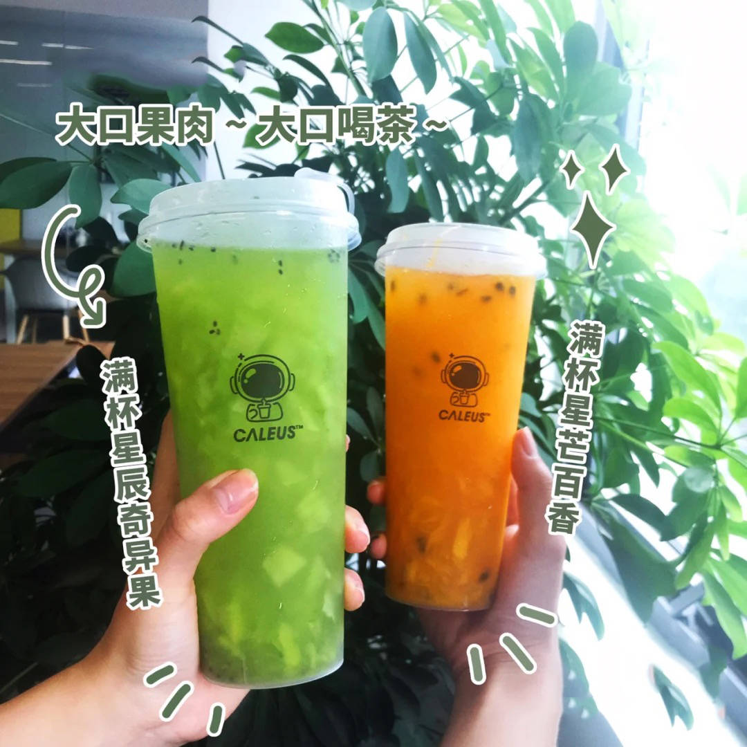 看了这么多的奶茶,你是不是也心动了,gogogo,嚯奶茶去,干杯!