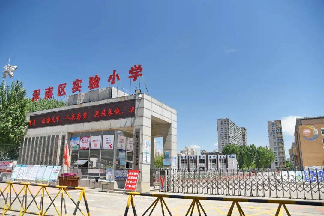 在教育方面,区域内现有的沈阳市浑南实验中学距离项目约1.