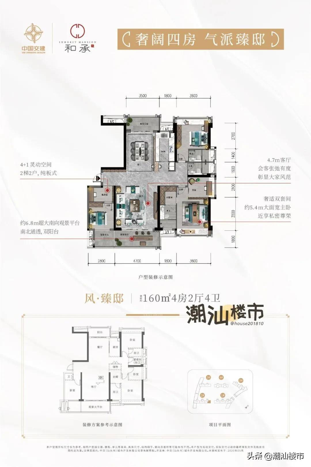 no/6中海·铂悦府南滨首个中式园林,纯住宅基本信息位置:濠江区·南