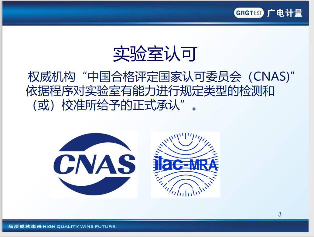 台州国家实验室cnas认可-台州cnas实验室认可-台州cma检测实验室认证