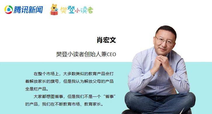 樊登小读者肖宏文:做纯粹的阅读,樊登小读者不是一