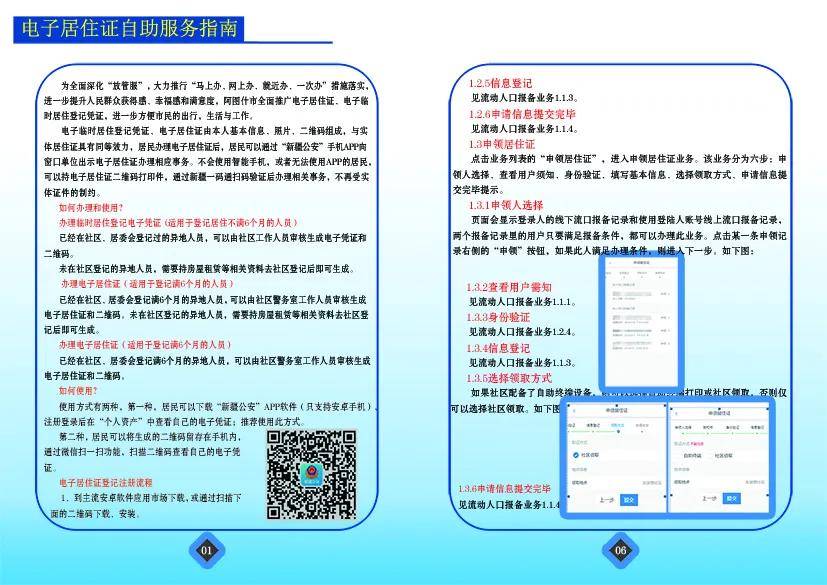 克州流动人口_流动人口婚育证明图片