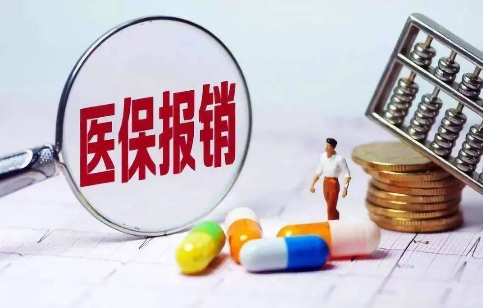 对本市医保政策做出重大调整,其中明确职工大病高额医疗费用可"二次
