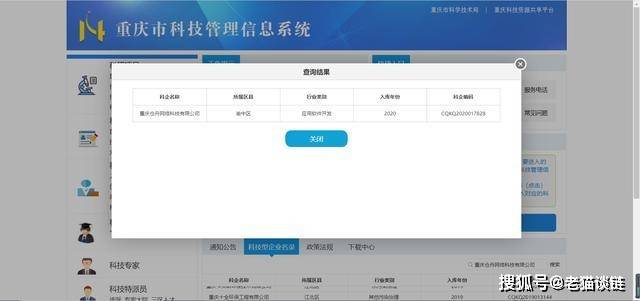 重庆仓舟网络科技有限公司入库重庆科技型企业库-imtoken空投币提现不了-三投六币