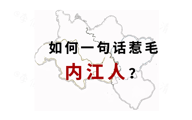 一句话概括四川人口分布情况