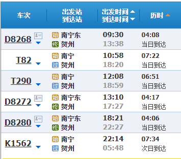 贺州多少个人口_贺州学院(3)