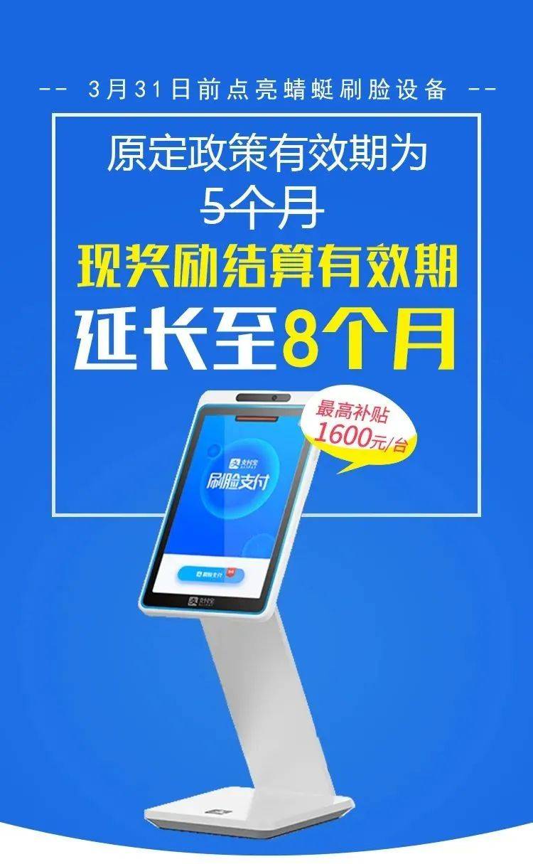 微信支付和支付宝此番延长刷脸支付设备相关奖励的有效期,表明两大