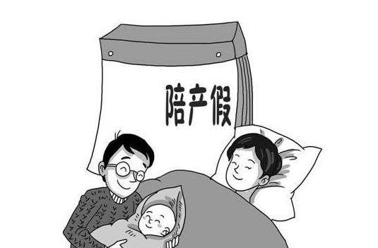 孕期女性产假工资如何发放？男性有假吗