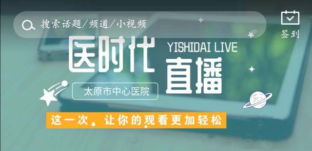 直播预告｜品质生活，岂能允许烦恼“痔”留