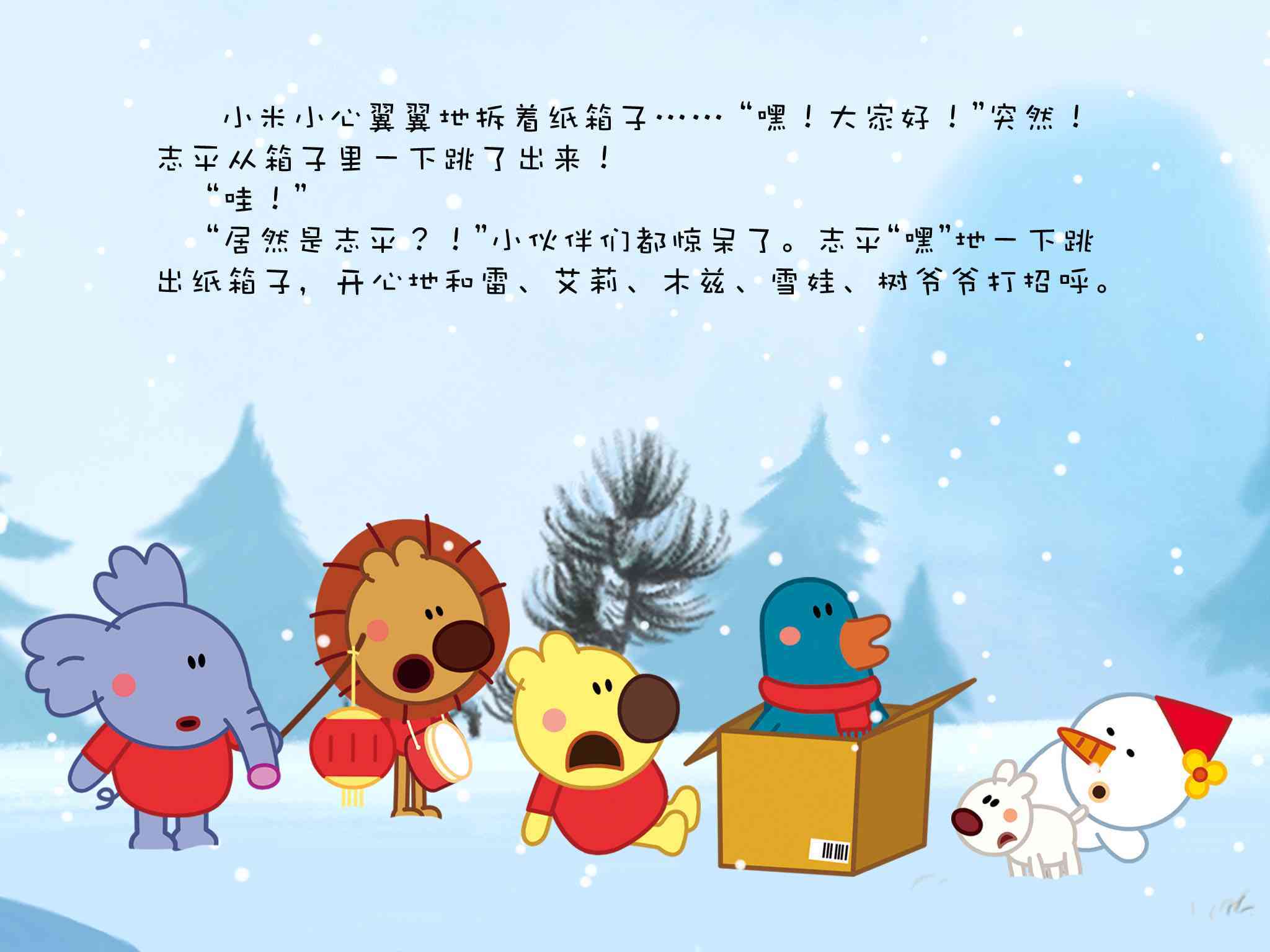 儿童绘本故事推荐《熊小米-新年礼物》