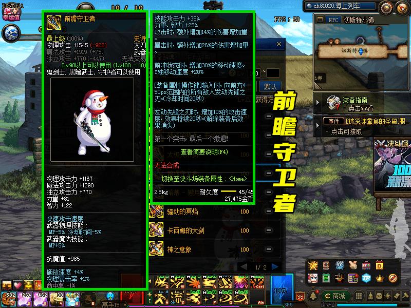 天帝武器排名_荒天帝(2)