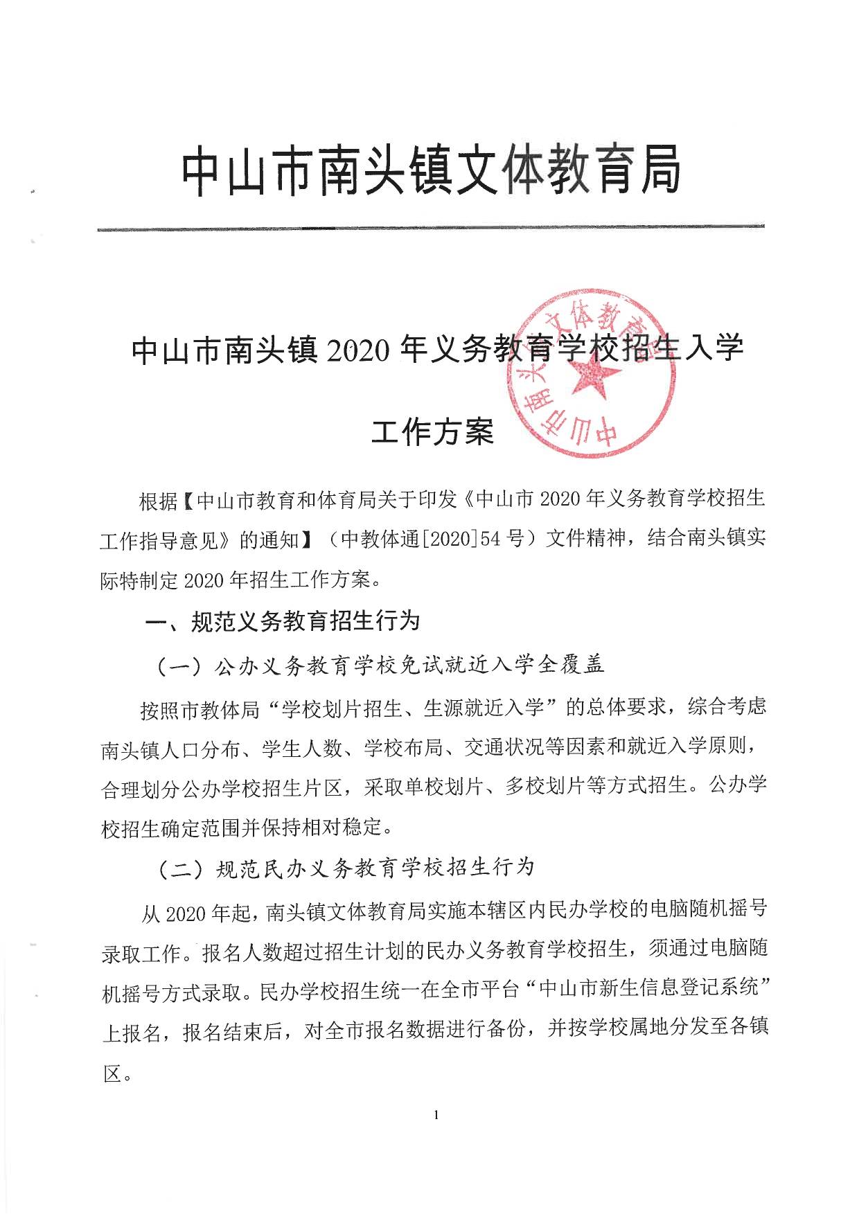 2020年南头镇GDP_2020年中国gdp变化图