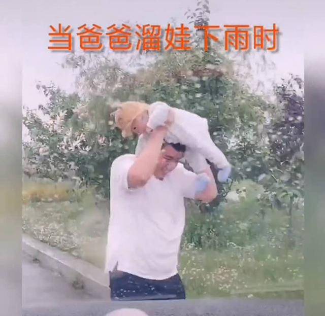 爸爸带娃遛弯时突下小雨，爸爸举动彰显“佛系”本能，网友：活着就好你的管真宽