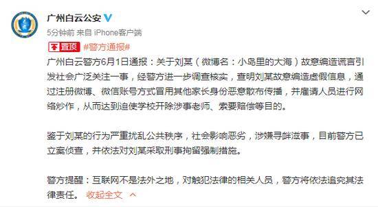 “6岁女童被体罚吐血”造假家长被刑拘：伤害孩子，一个谎言就够