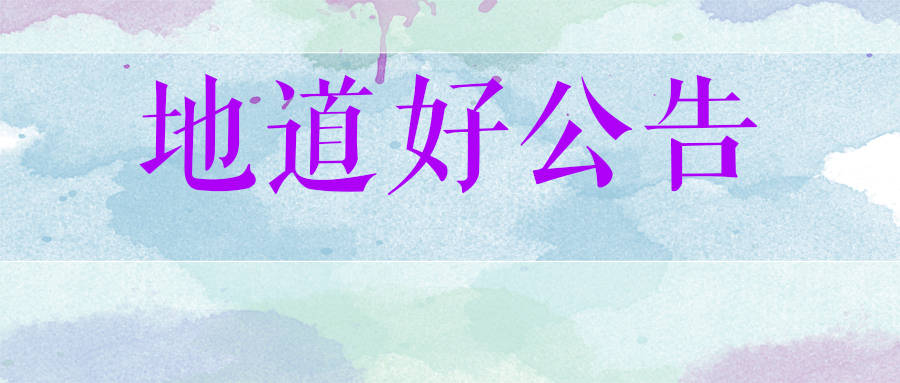 叶集招聘_2022年安徽省六安市叶集区人民医院 市六院 招聘工作人员64名(2)