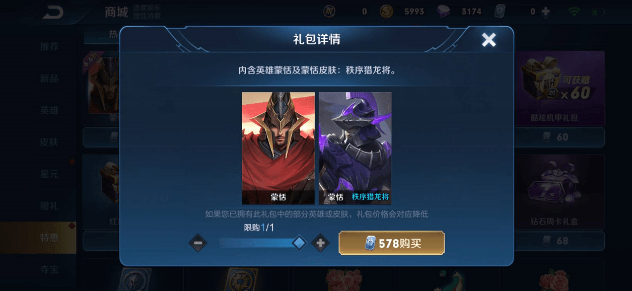 王者荣耀新英雄蒙恬价格多少钱皮肤免费获得途径