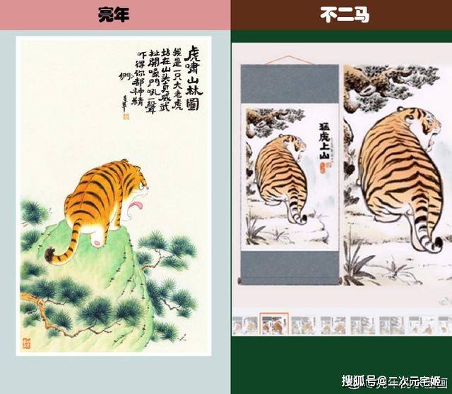 又是抄袭今年大火的猛虎下山图被指抄袭原画手强硬回复