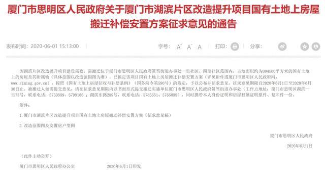 动迁人口认定_官方公布 东方厂周边棚户区拆迁安置方案 全文