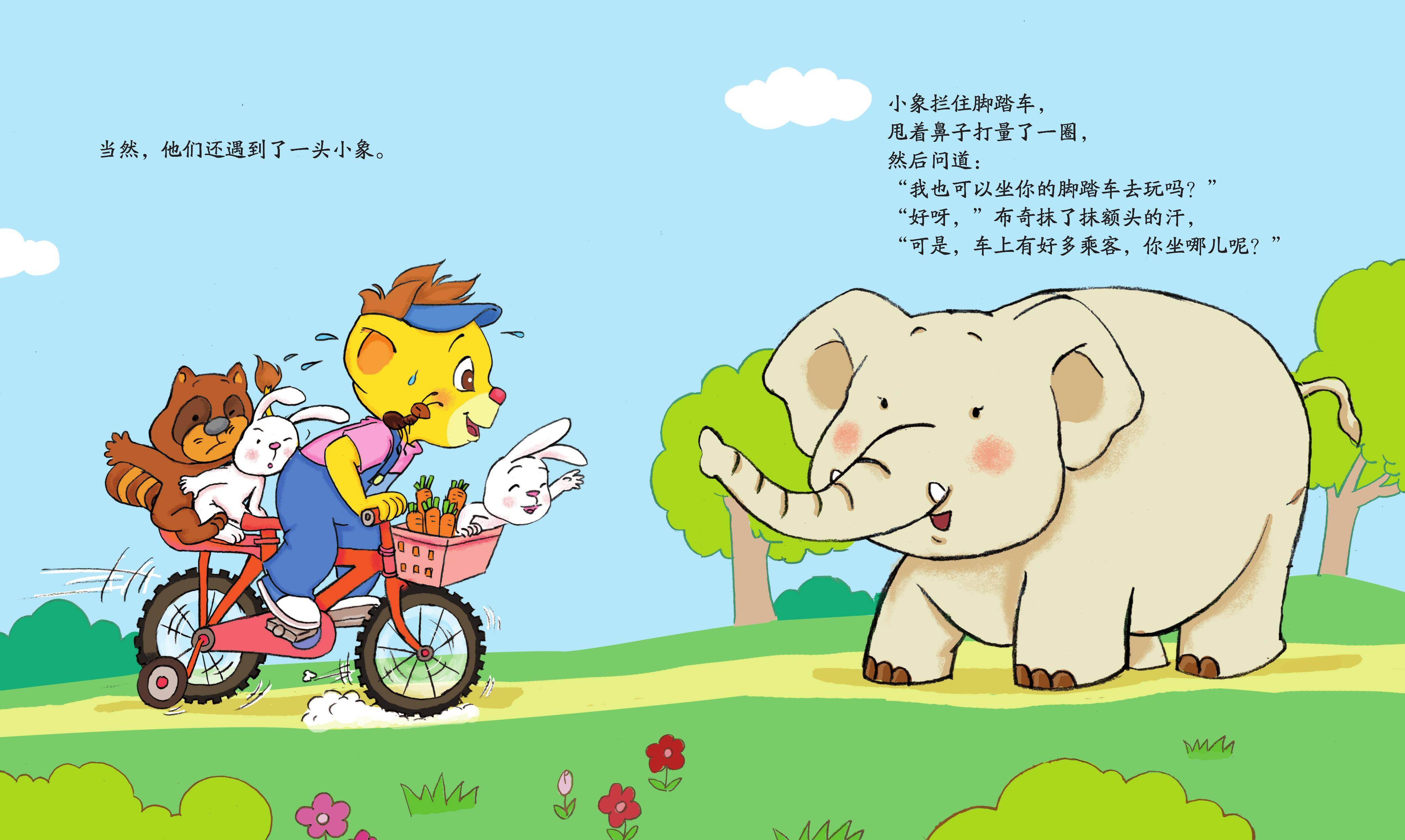 自行车小故事2动画版gif下载,自行车小故事2无修gif动画原版图片高清版下载 v1.0 - 浏览器家园
