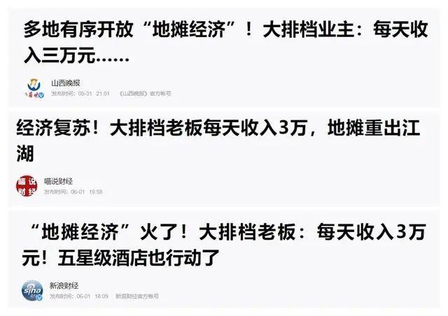 总理点赞、网友叫好！地摊经济，火遍大江南