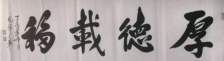 著名书法家刘晓祥艺术作品赏析