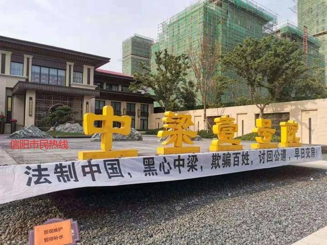 信阳中梁壹号院竟制定"霸王合同!公平何在?_手机搜狐网