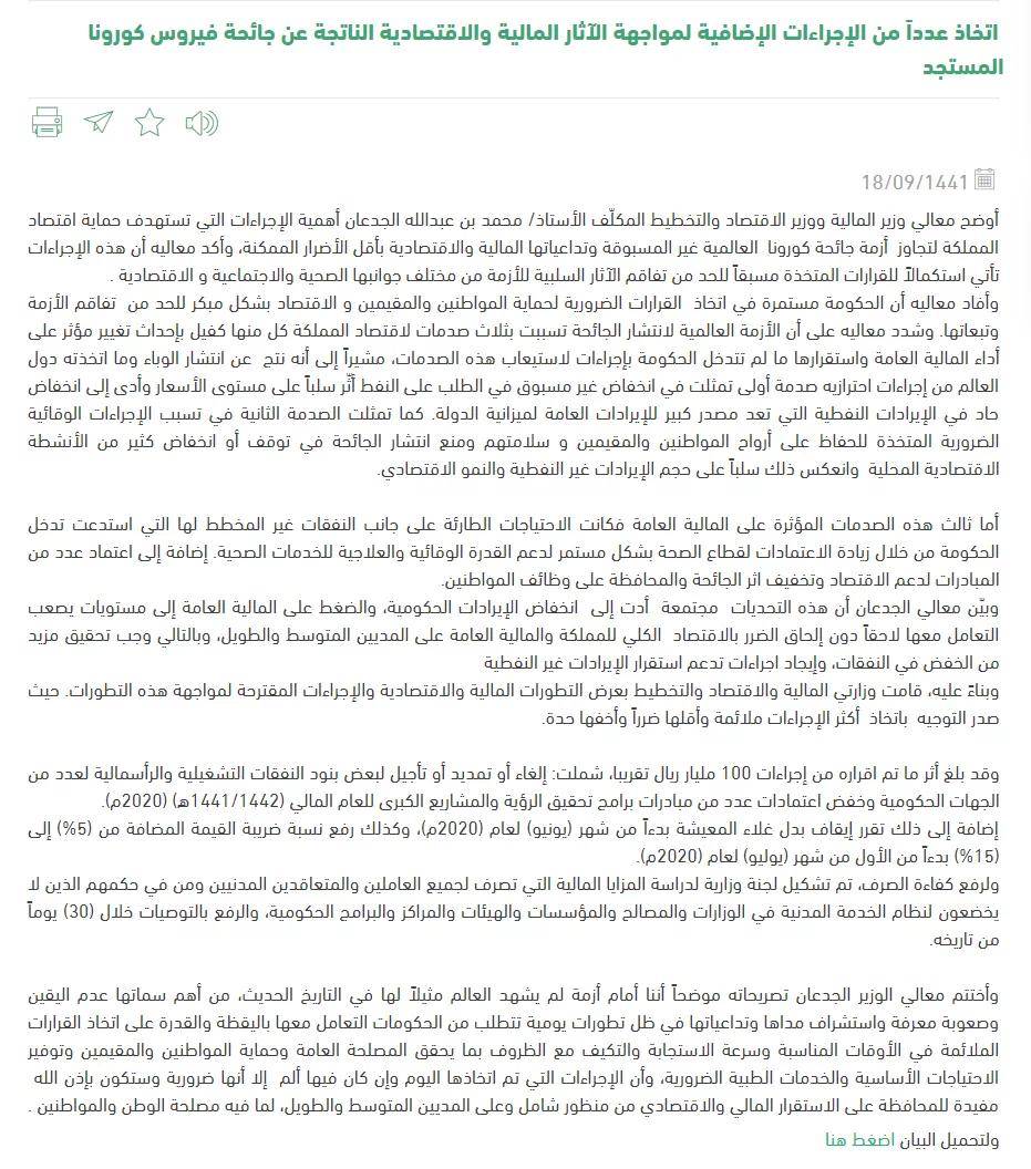 沙特阿拉伯2020年GDP_沙特阿拉伯美女